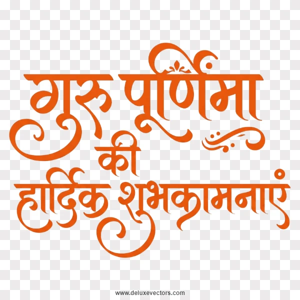 Guru Purnima Hardik Shubhakamnayen Hindi Font Graphic
